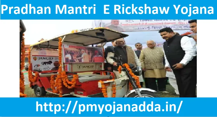 Pradhan Mantri e Rickshaw Yojana Online Apply