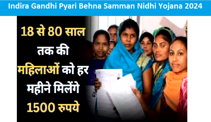 Indira Gandhi Pyari Behna Samman Nidhi Yojana