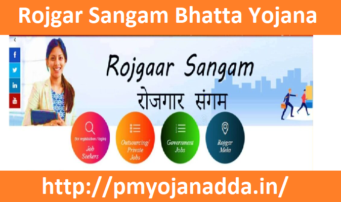 Rojgar Sangam Bhatta Yojana 