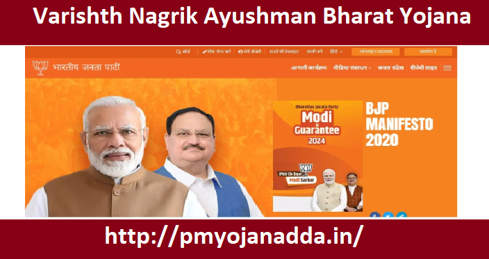 Varishth Nagrik Ayushman Bharat Yojana