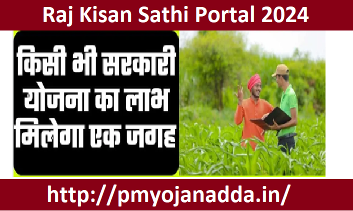 Raj Kisan Sathi portal