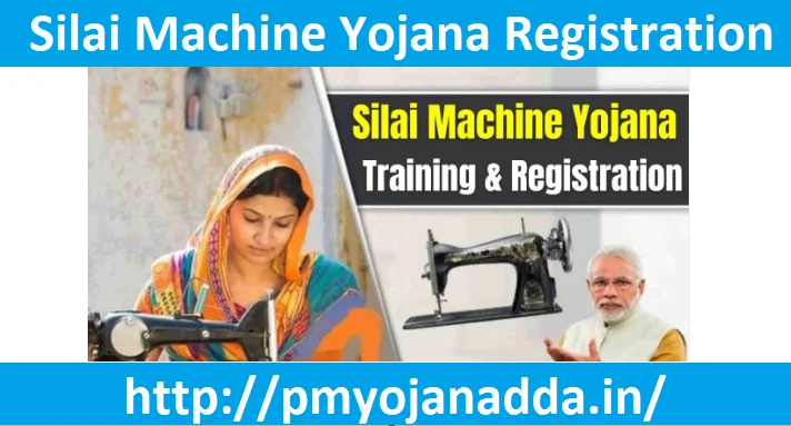 Free Silai Machine Yojana Registration