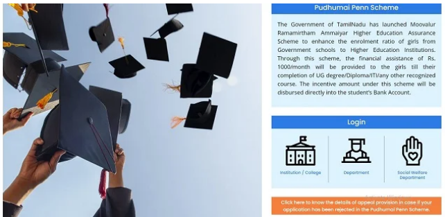 Steps to Fill Pudhumai Penn Scheme Application form Online