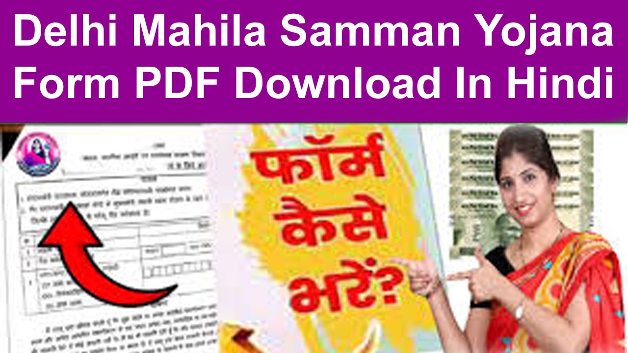 Mahila Samman Yojana Form Pdf Download